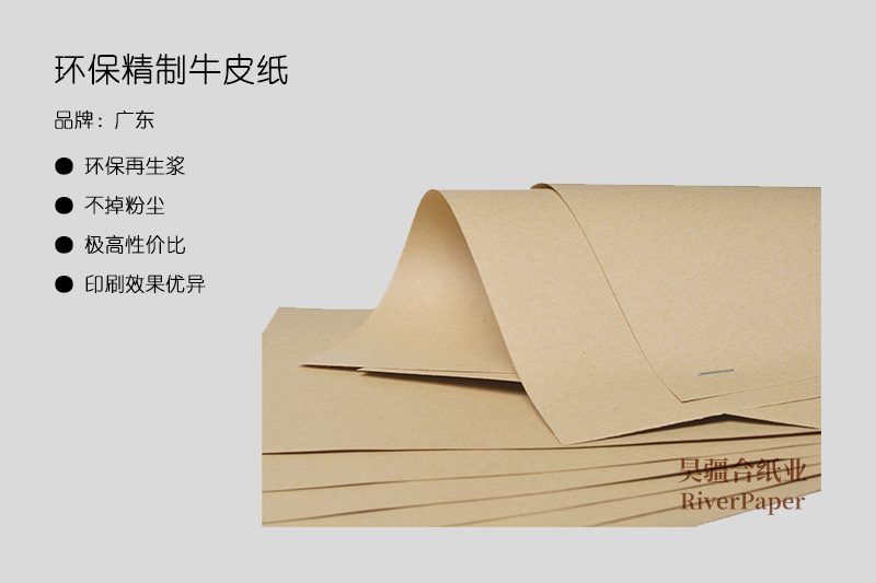 什么是優(yōu)質(zhì)牛皮紙？優(yōu)質(zhì)牛皮紙的價格是多少？