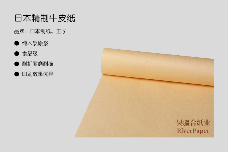 什么是優(yōu)質(zhì)牛皮紙？優(yōu)質(zhì)牛皮紙的價格是多少？