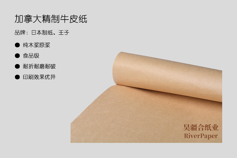 什么是優(yōu)質(zhì)牛皮紙？優(yōu)質(zhì)牛皮紙的價格是多少？