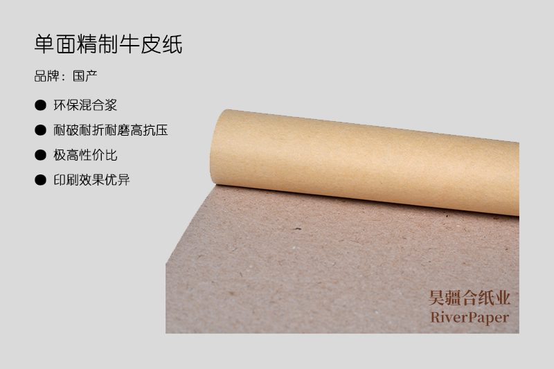 什么是優(yōu)質(zhì)牛皮紙？優(yōu)質(zhì)牛皮紙的價格是多少？